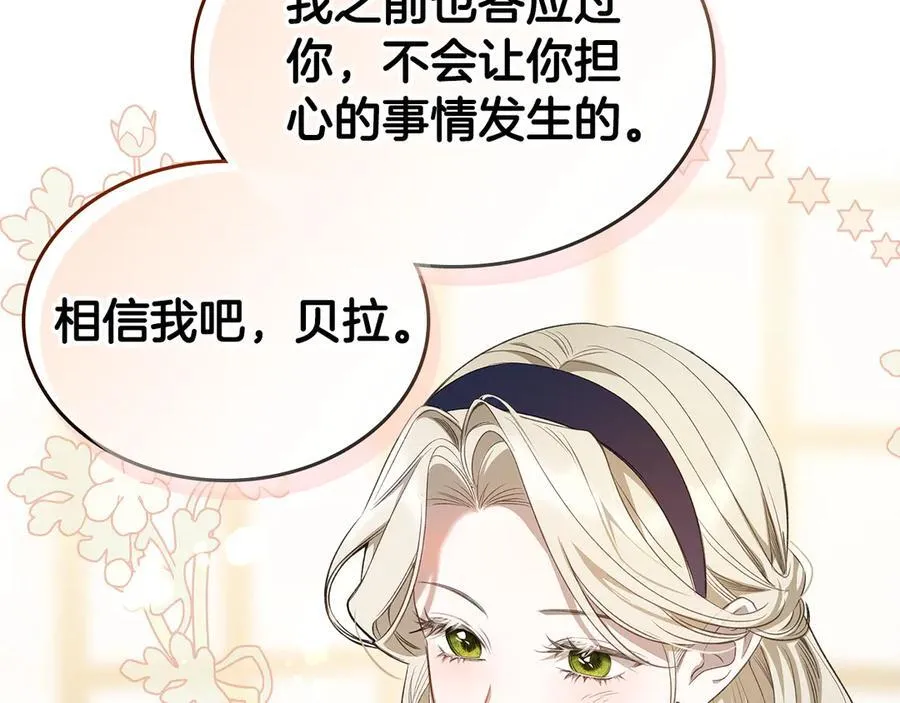 第38话 独闯魔物森林 第63页
