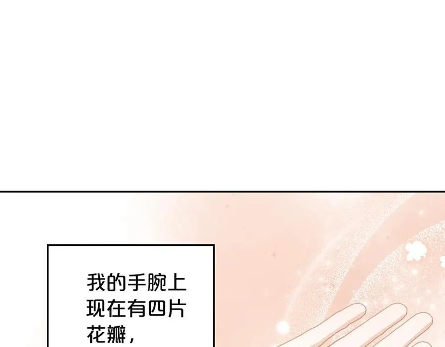 第38话 独闯魔物森林 第68页