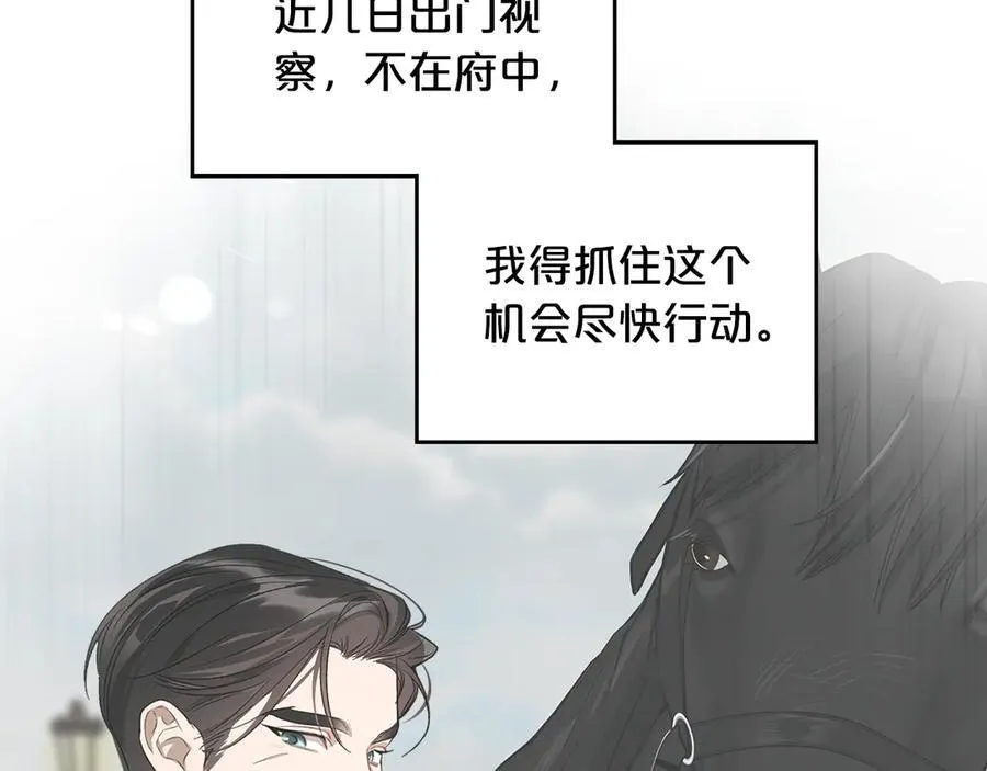 第38话 独闯魔物森林 第72页