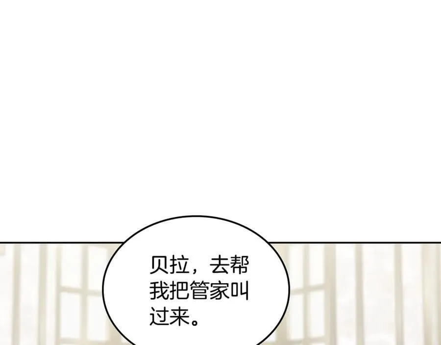 第38话 独闯魔物森林 第75页
