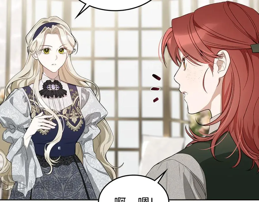 第38话 独闯魔物森林 第76页