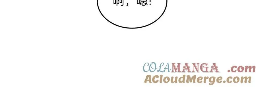 第38话 独闯魔物森林 第77页