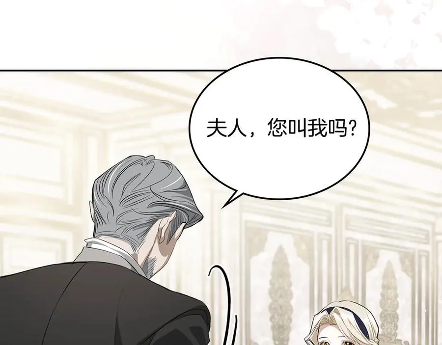 第38话 独闯魔物森林 第80页