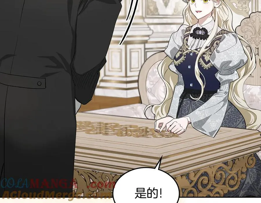 第38话 独闯魔物森林 第81页