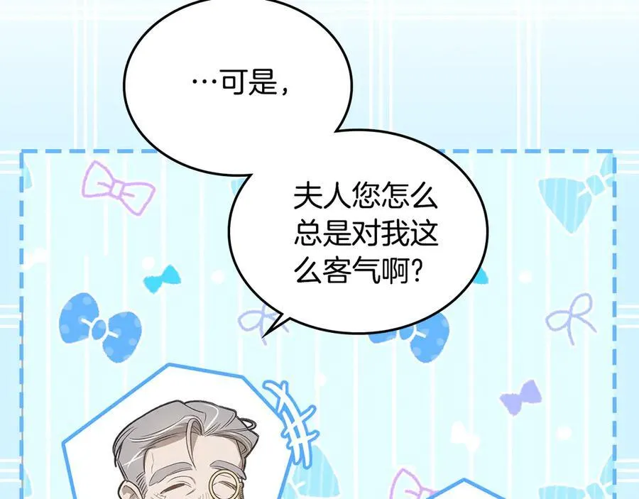 第38话 独闯魔物森林 第83页