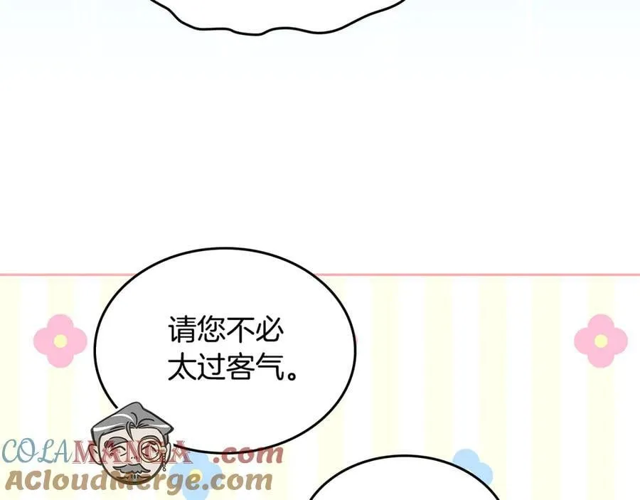 第38话 独闯魔物森林 第85页