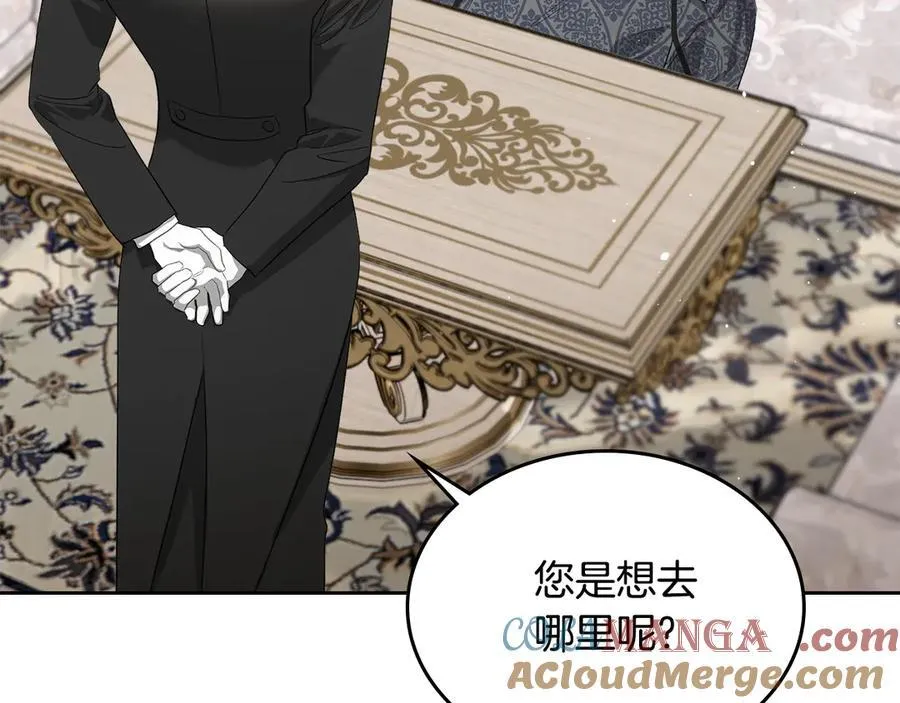 第38话 独闯魔物森林 第89页