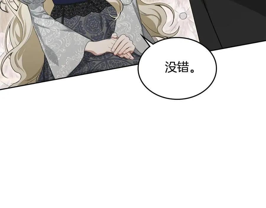 第38话 独闯魔物森林 第95页