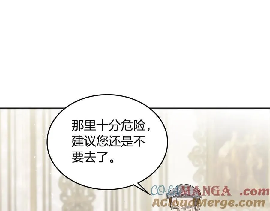 第38话 独闯魔物森林 第101页
