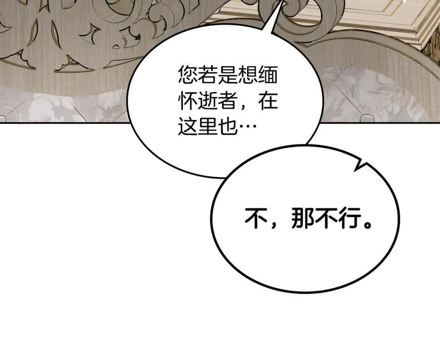 第38话 独闯魔物森林 第103页