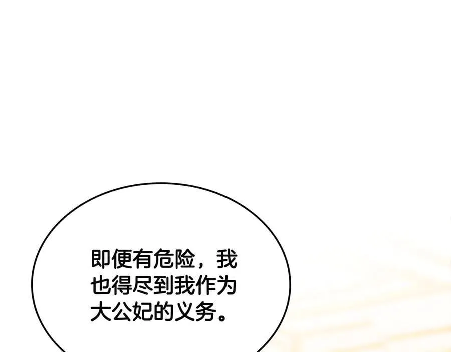 第38话 独闯魔物森林 第104页
