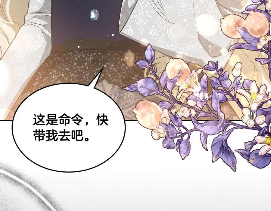 第38话 独闯魔物森林 第107页