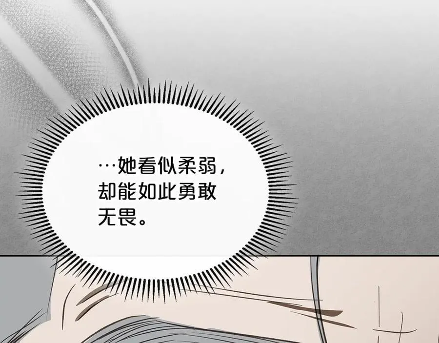 第38话 独闯魔物森林 第108页