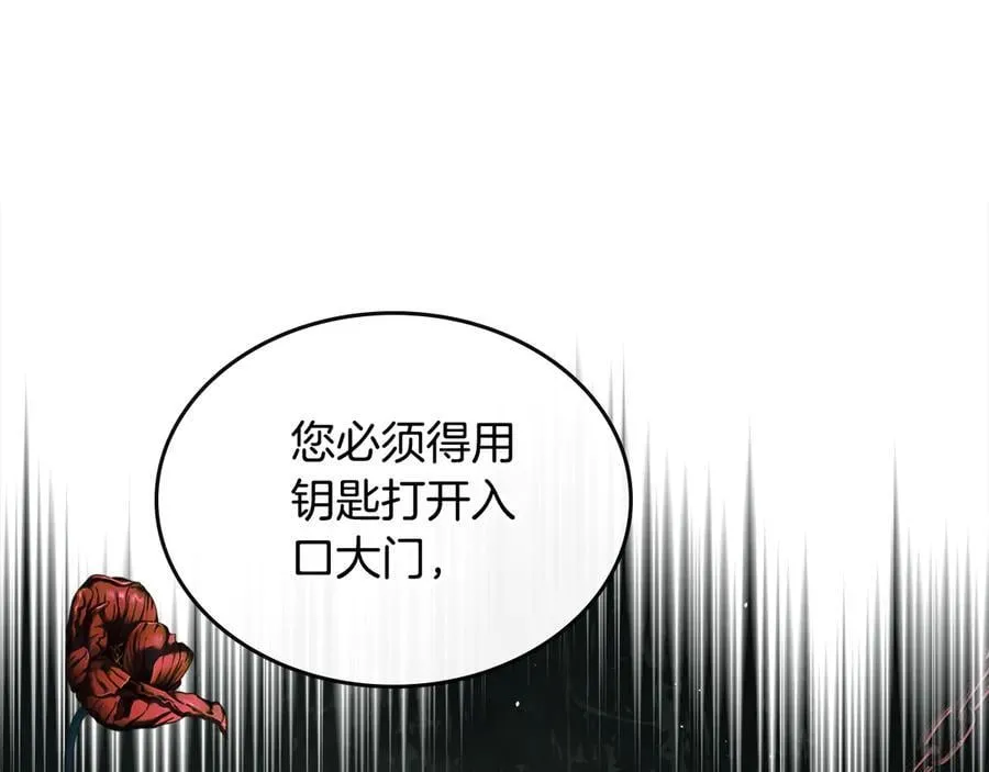 第38话 独闯魔物森林 第116页