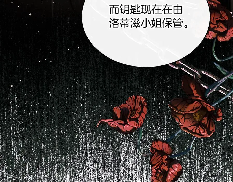第38话 独闯魔物森林 第119页