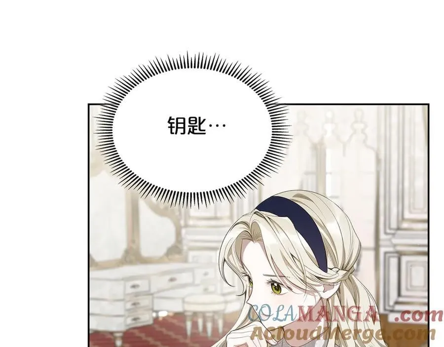 第38话 独闯魔物森林 第121页
