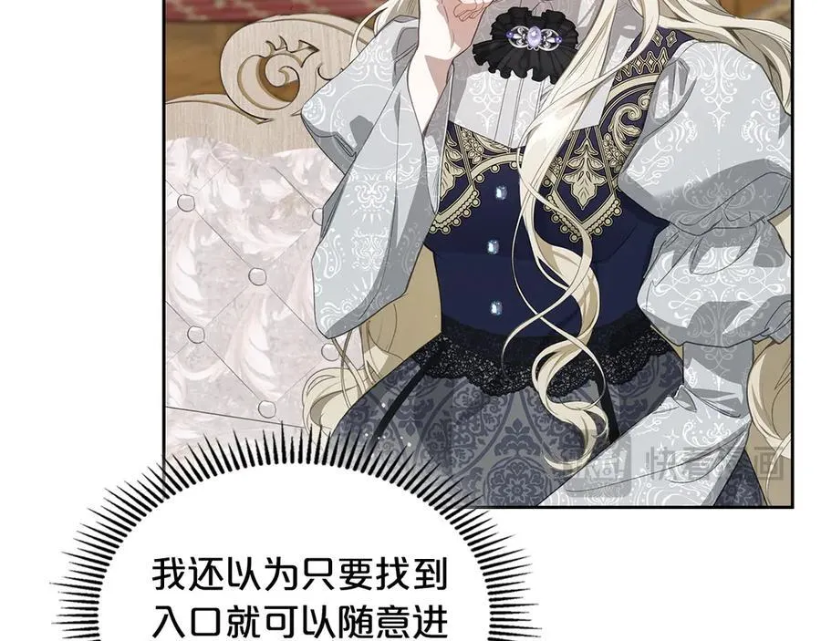 第38话 独闯魔物森林 第122页