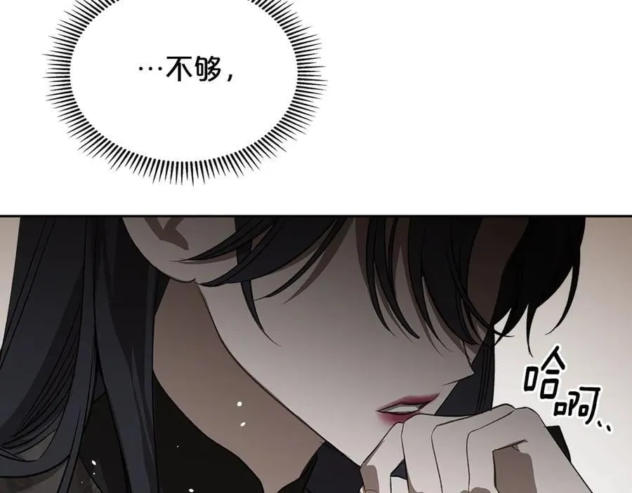 第38话 独闯魔物森林 第130页