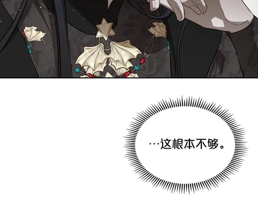 第38话 独闯魔物森林 第131页