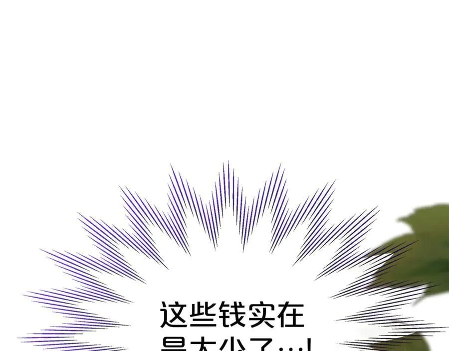 第38话 独闯魔物森林 第132页