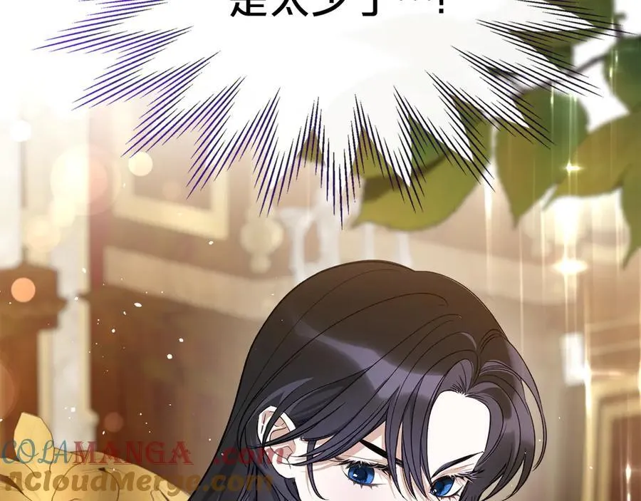 第38话 独闯魔物森林 第133页
