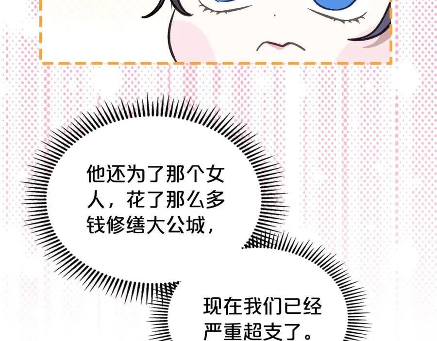 第38话 独闯魔物森林 第138页