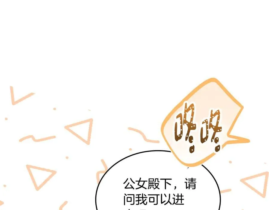 第38话 独闯魔物森林 第140页