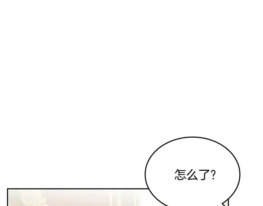 第38话 独闯魔物森林 第142页