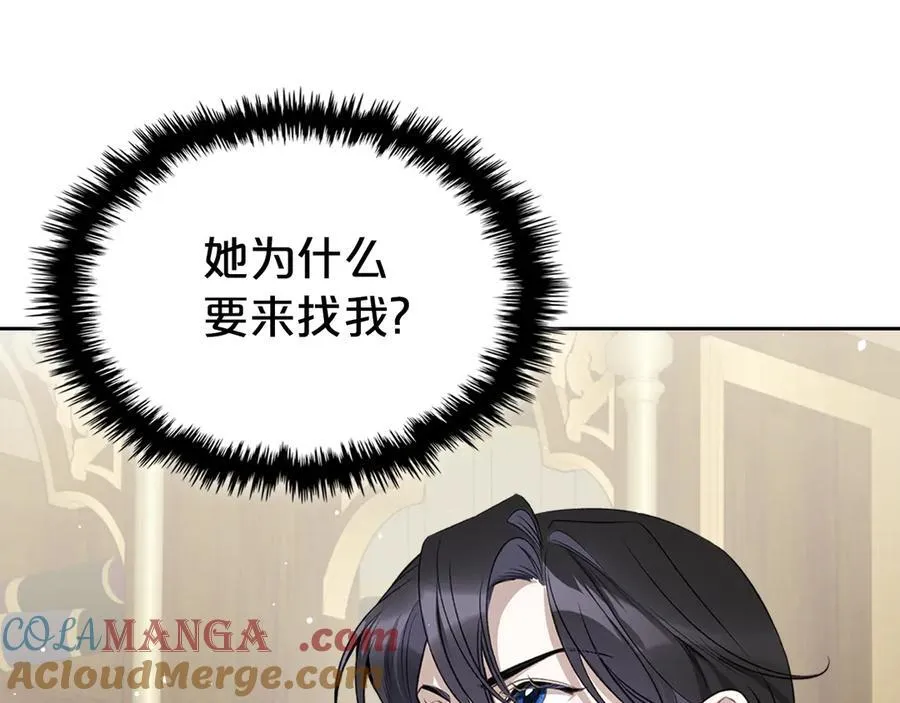 第38话 独闯魔物森林 第145页