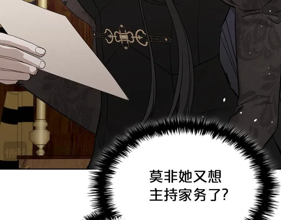 第38话 独闯魔物森林 第147页