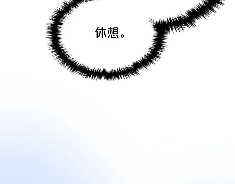 第38话 独闯魔物森林 第148页