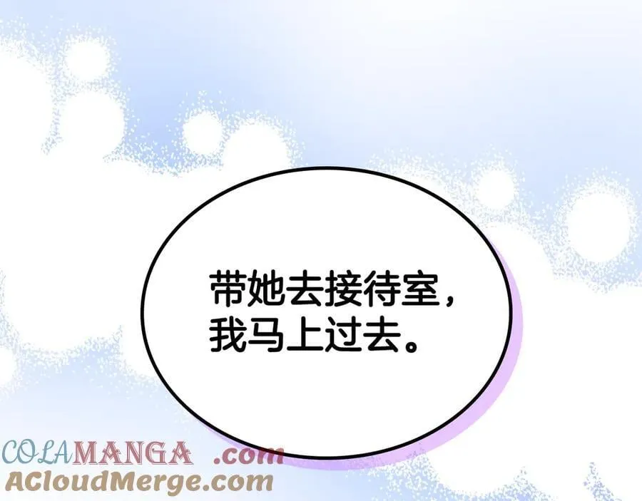 第38话 独闯魔物森林 第149页