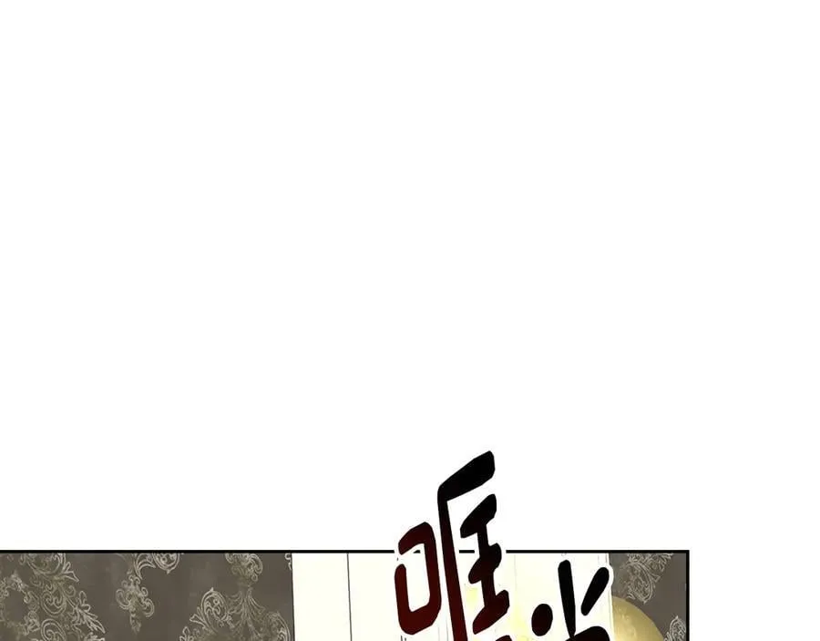 第38话 独闯魔物森林 第152页