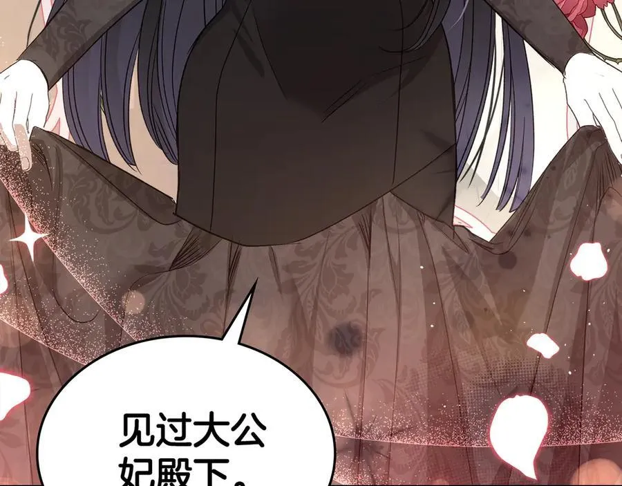 第38话 独闯魔物森林 第156页