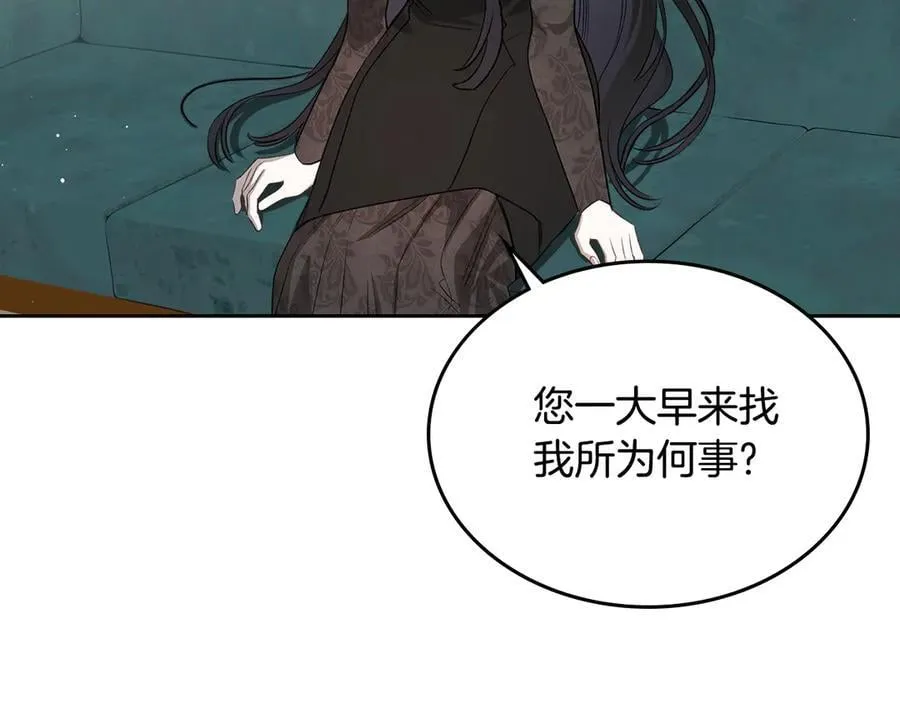 第38话 独闯魔物森林 第160页