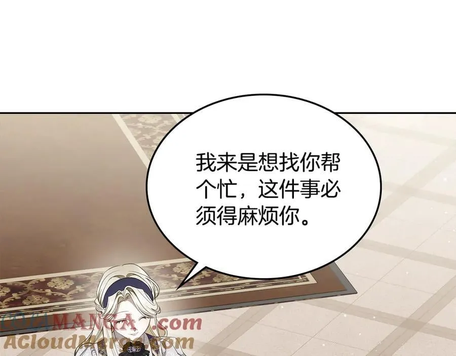 第38话 独闯魔物森林 第161页