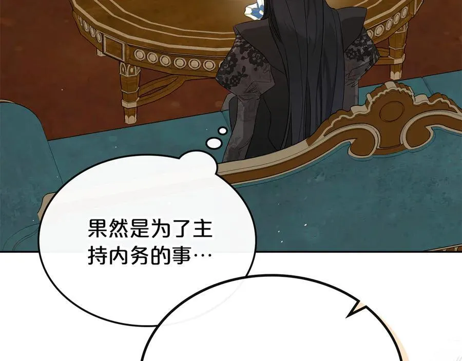 第38话 独闯魔物森林 第163页