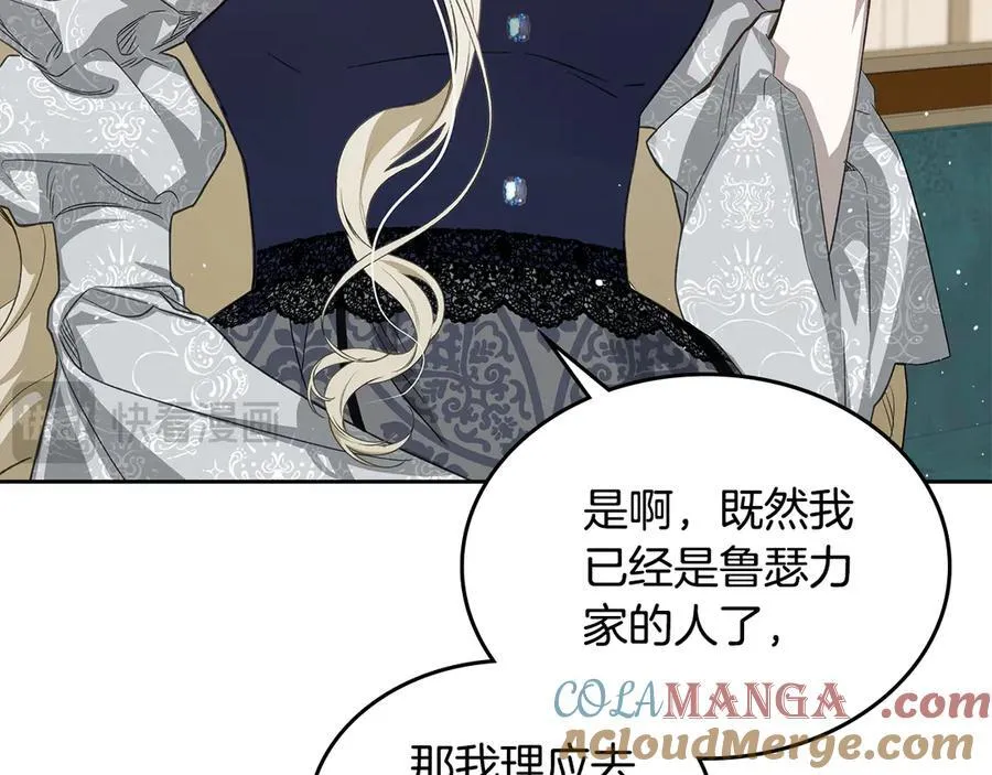 第38话 独闯魔物森林 第169页