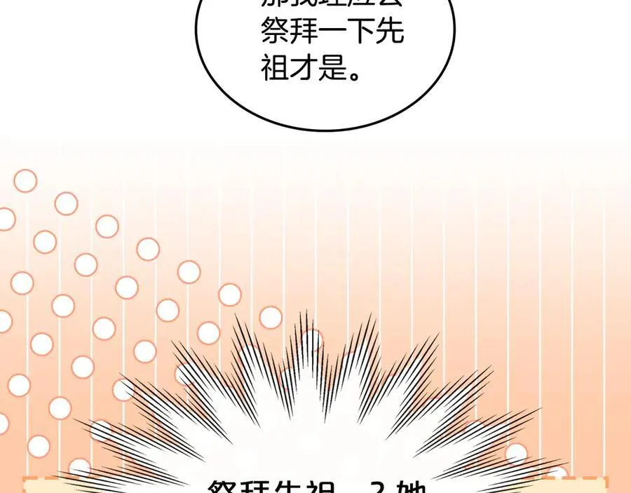 第38话 独闯魔物森林 第170页