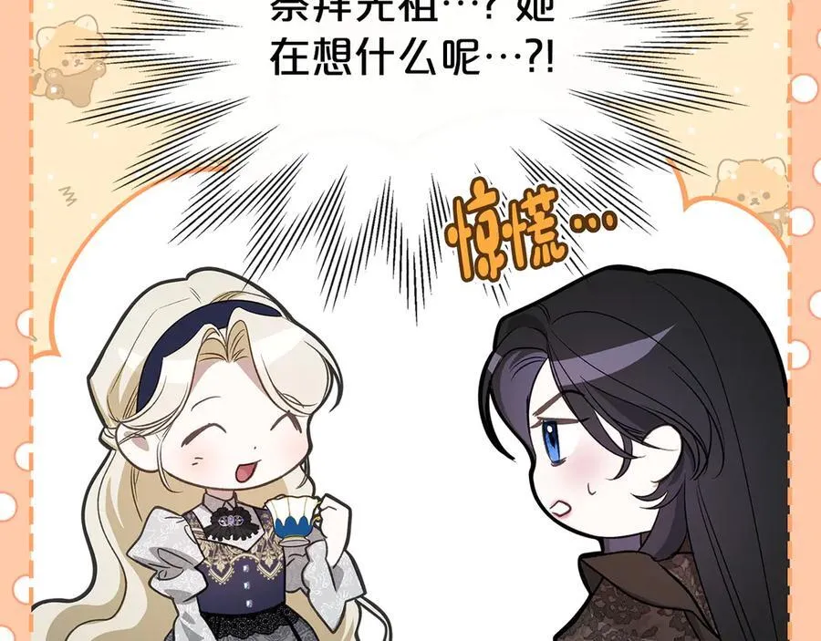 第38话 独闯魔物森林 第171页