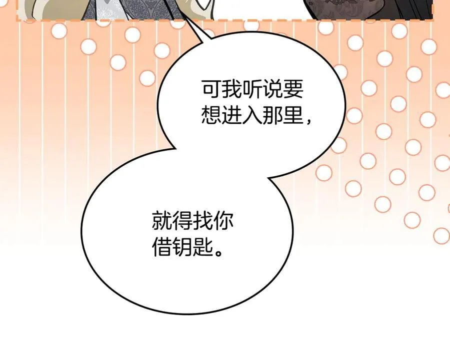 第38话 独闯魔物森林 第172页