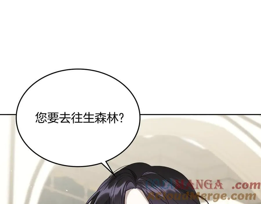 第38话 独闯魔物森林 第173页