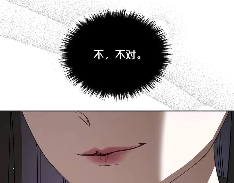 第38话 独闯魔物森林 第176页