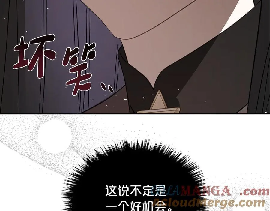 第38话 独闯魔物森林 第177页