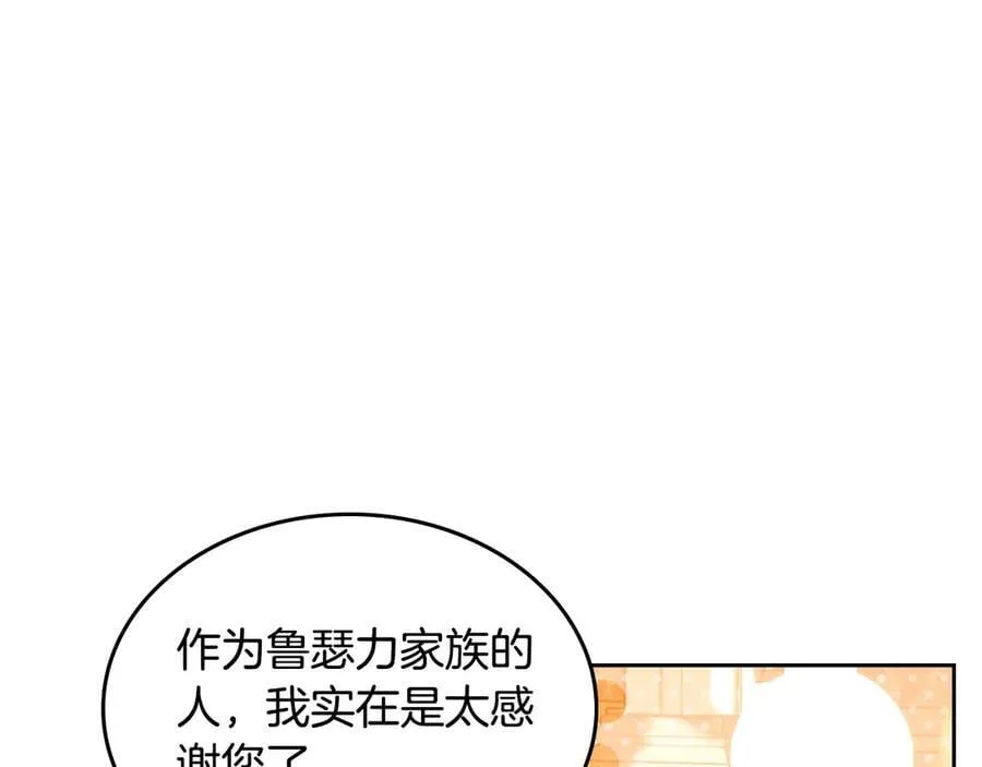 第38话 独闯魔物森林 第179页