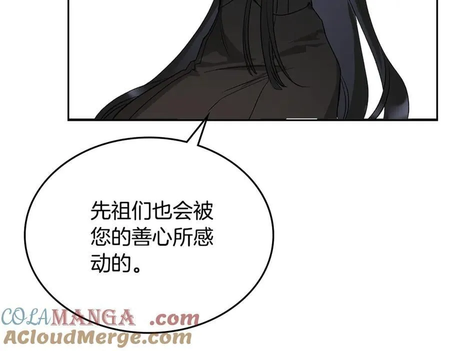 第38话 独闯魔物森林 第181页
