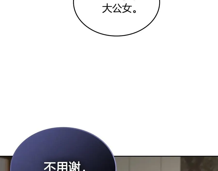 第38话 独闯魔物森林 第184页