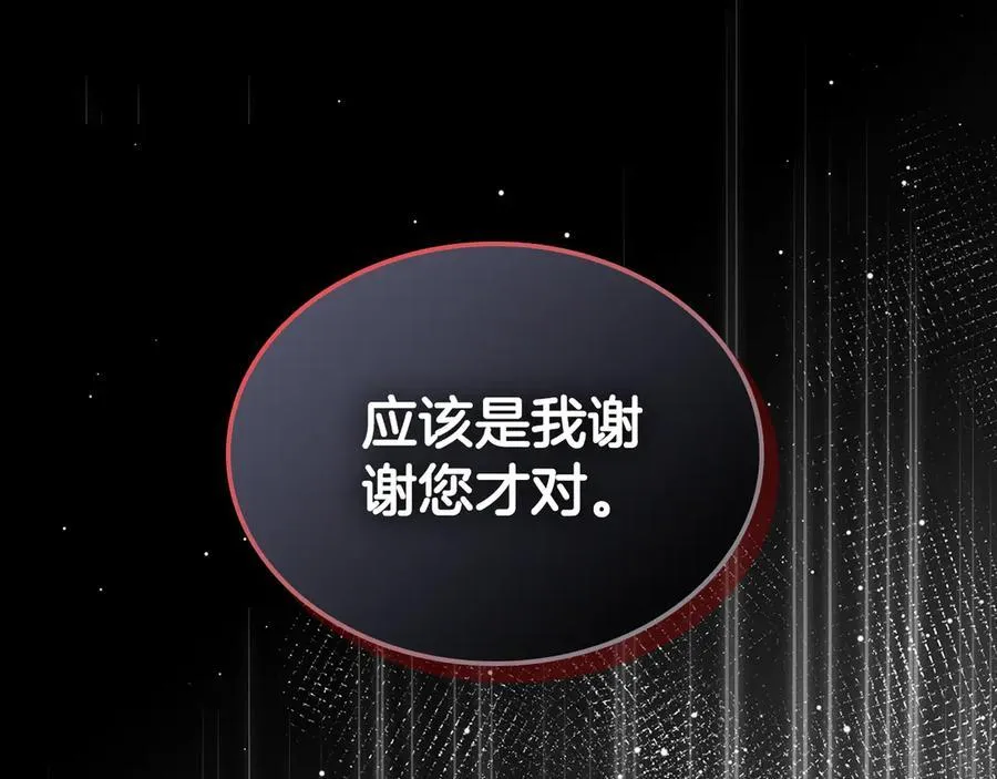第38话 独闯魔物森林 第188页