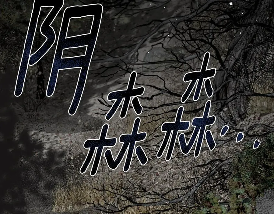 第38话 独闯魔物森林 第195页