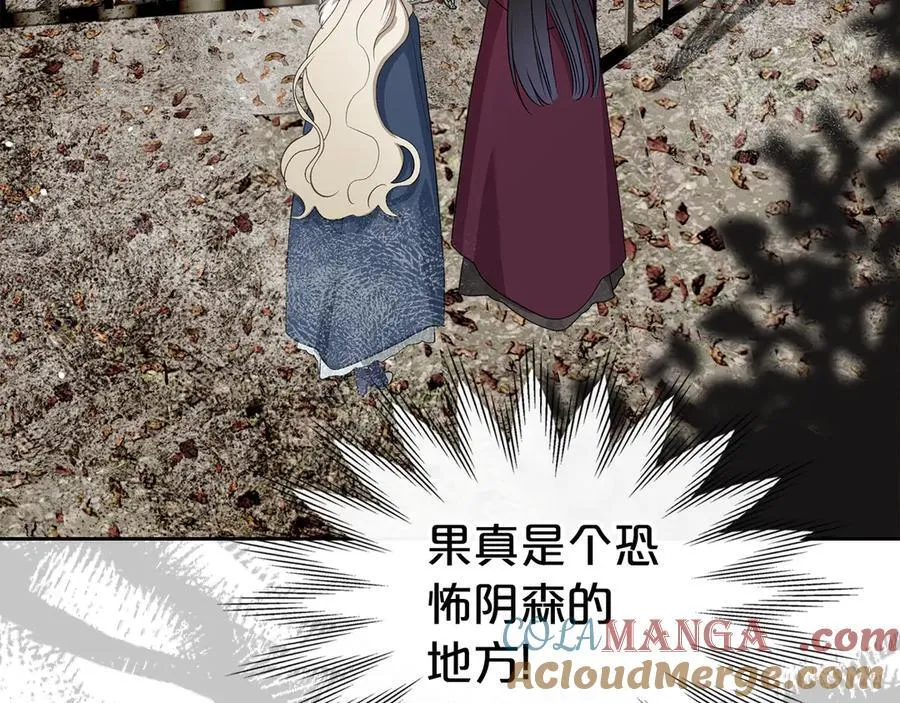 第38话 独闯魔物森林 第197页